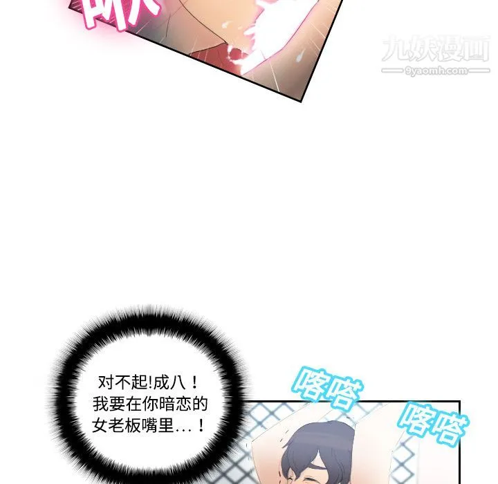 分身 第1话 第91页