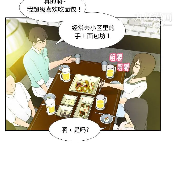 分身 第1话 第129页