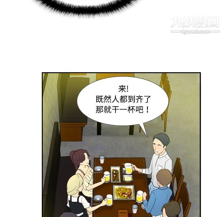 分身 第1话 第124页