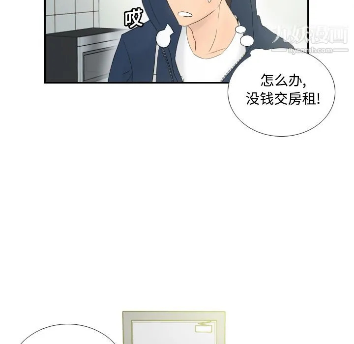 分身 第1话 第20页