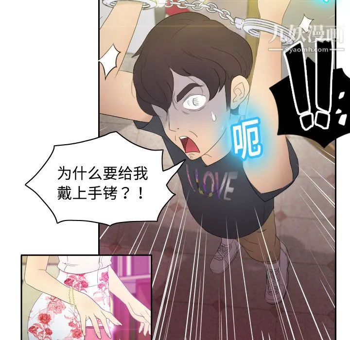 分身 第1话 第62页