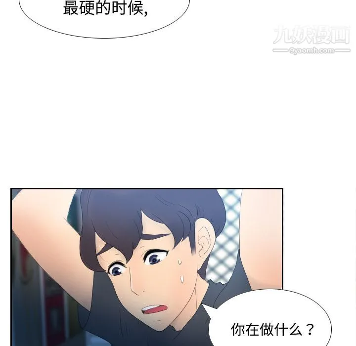 分身 第1话 第100页
