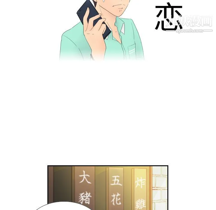 分身 第1话 第117页