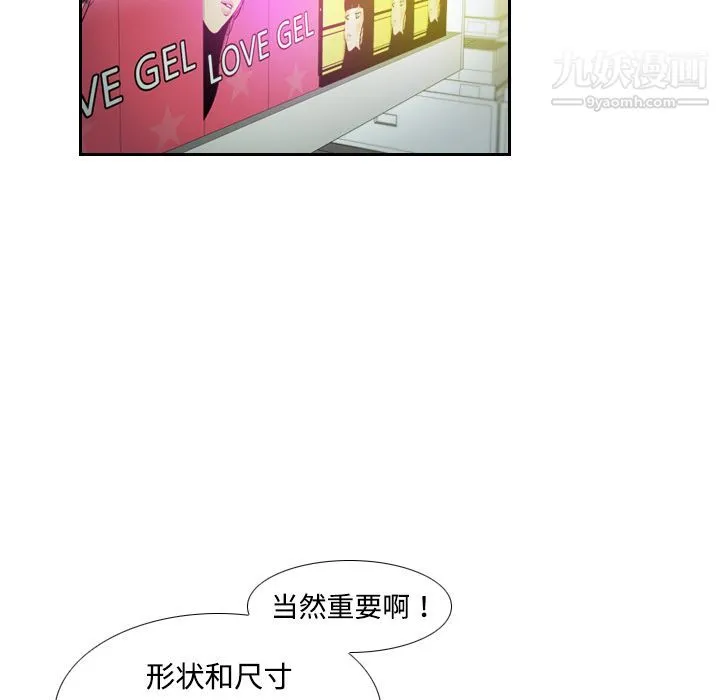 分身 第1话 第76页