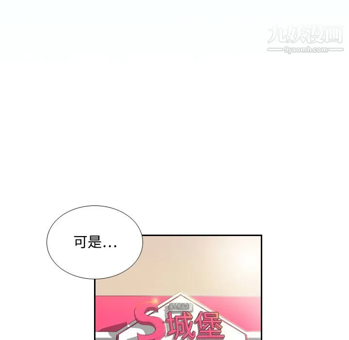 分身 第1话 第40页