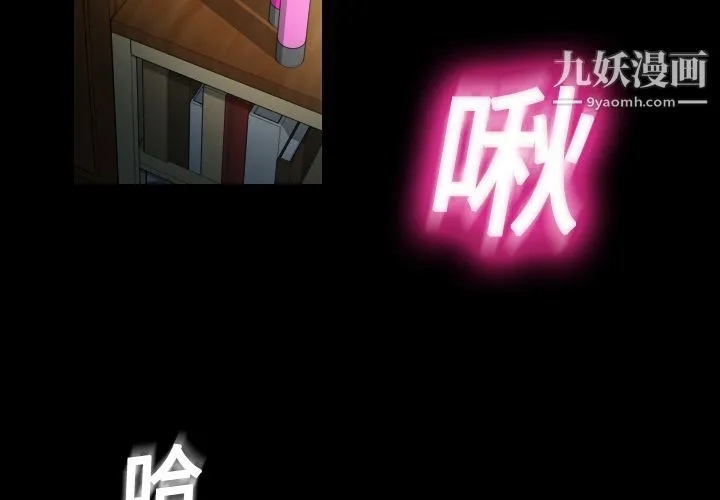 分身 第1话 第4页