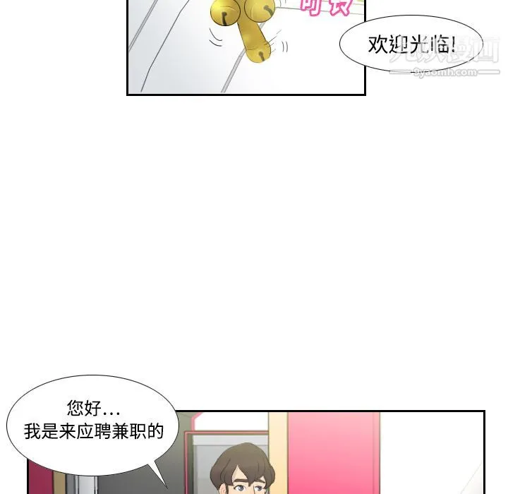 分身 第1话 第50页