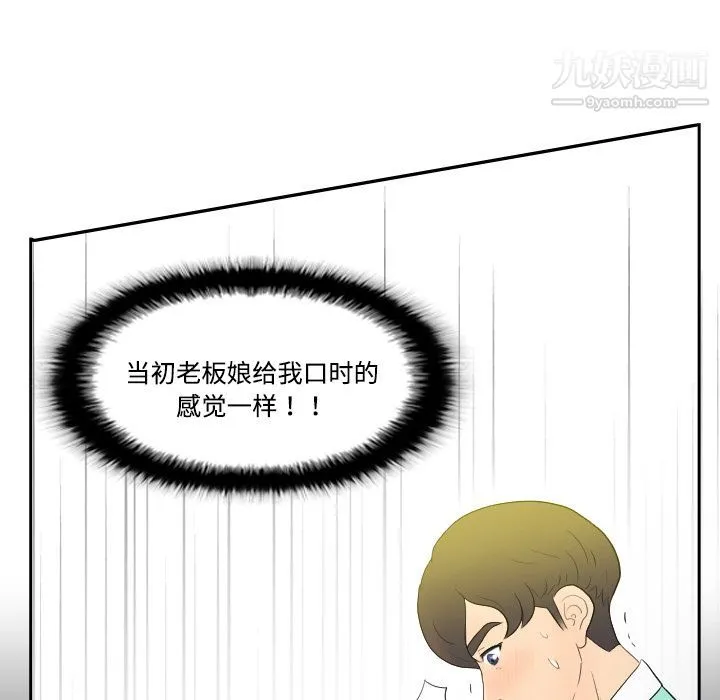 分身 第1话 第136页