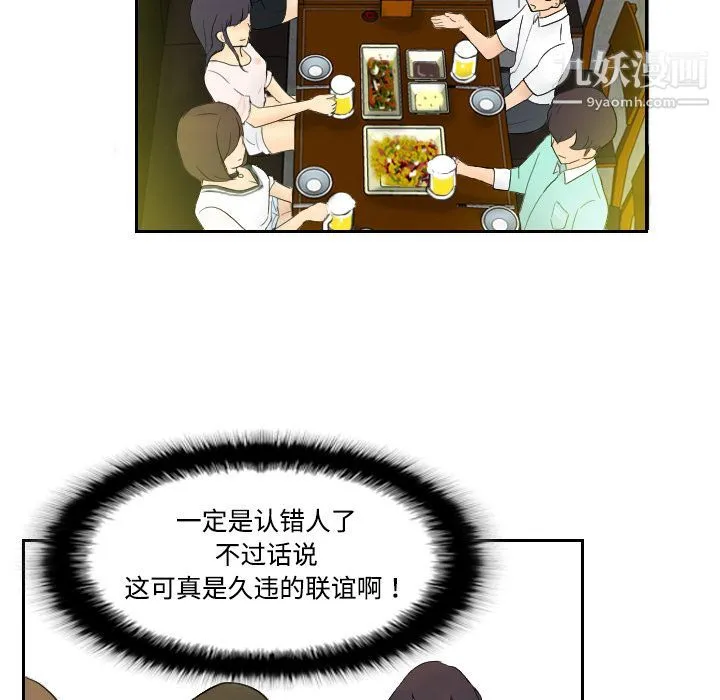 分身 第1话 第125页