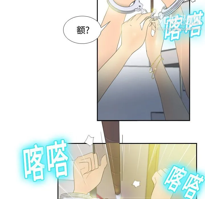 分身 第1话 第61页