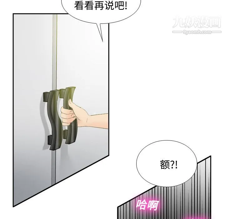分身 第1话 第43页