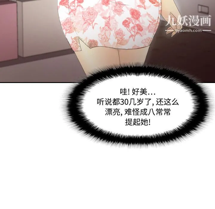分身 第1话 第54页