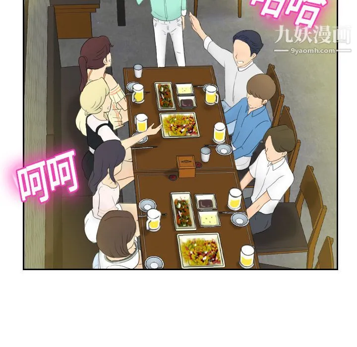 分身 第1话 第119页