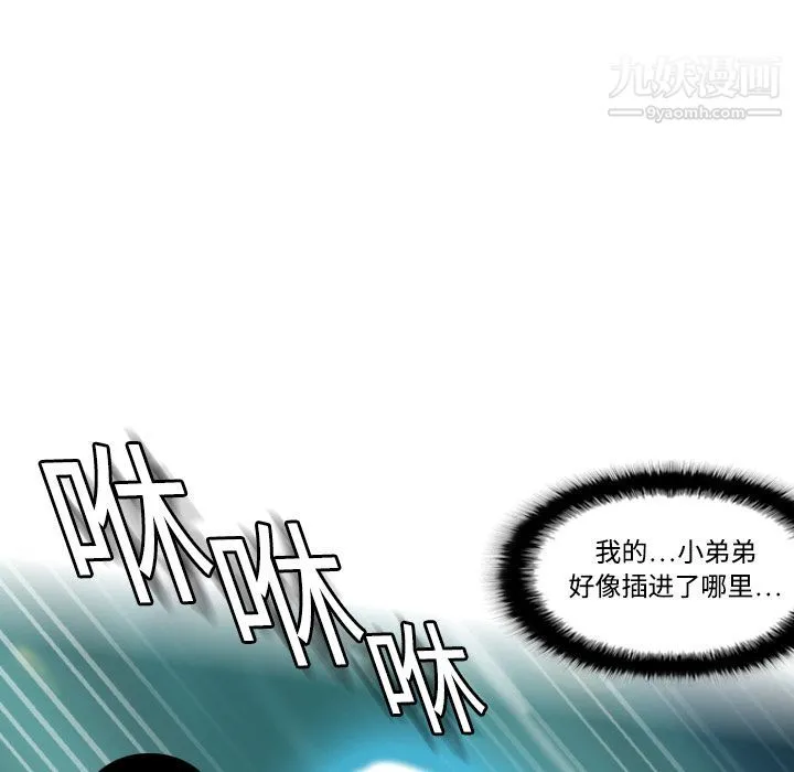 分身 第1话 第133页