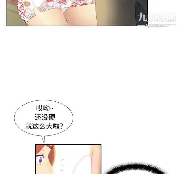分身 第1话 第69页