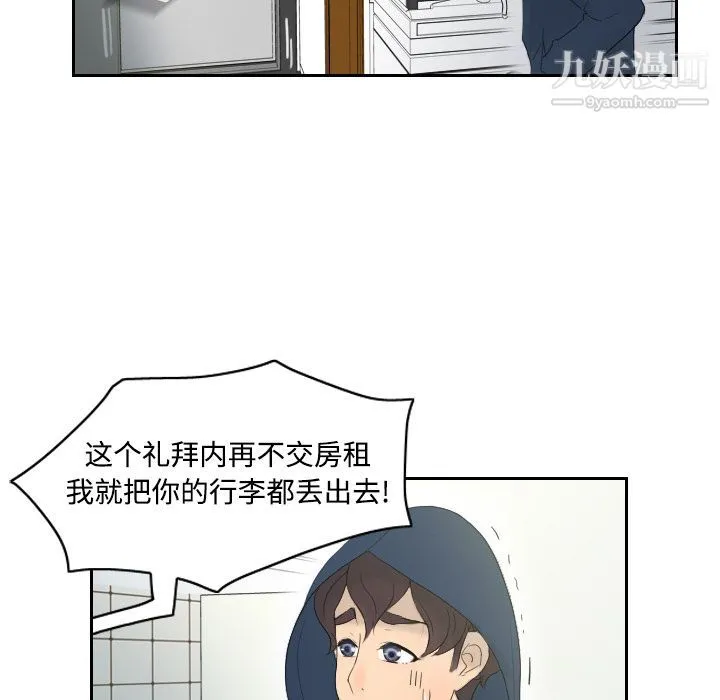 分身 第1话 第19页