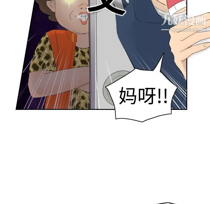 分身 第1话 第24页