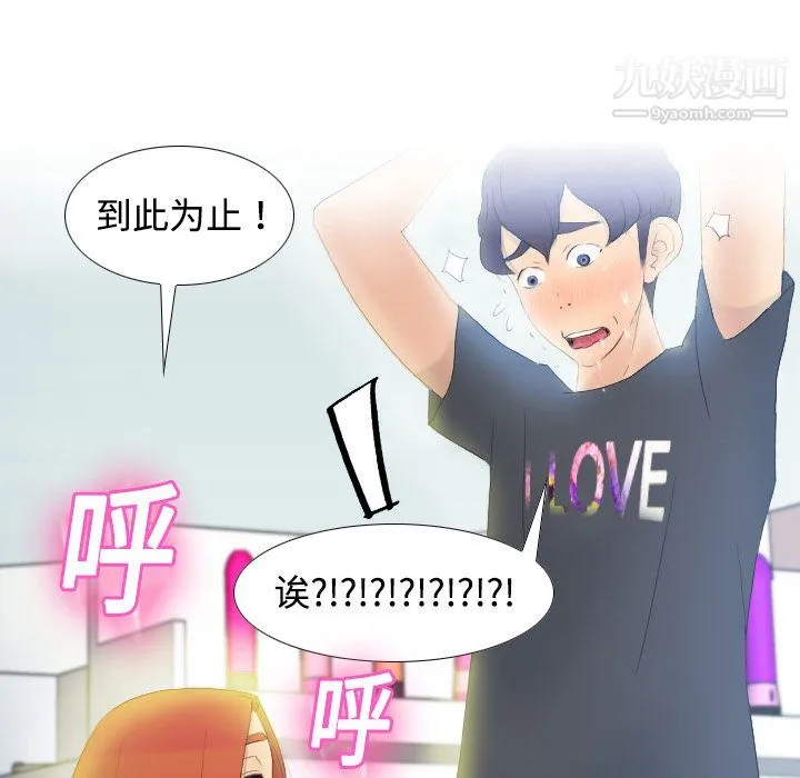分身 第1话 第94页