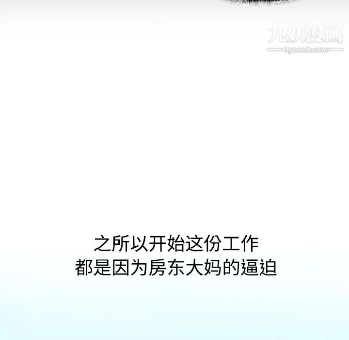 分身 第1话 第16页