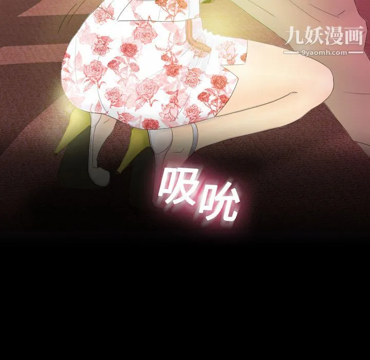 分身 第1话 第14页