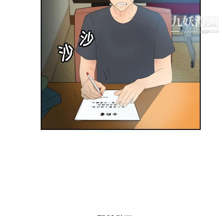 分身 第1话 第108页