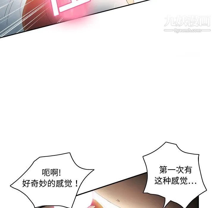 分身 第1话 第87页