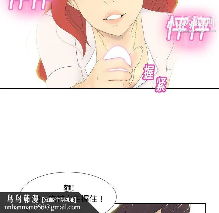分身 第1话 第71页