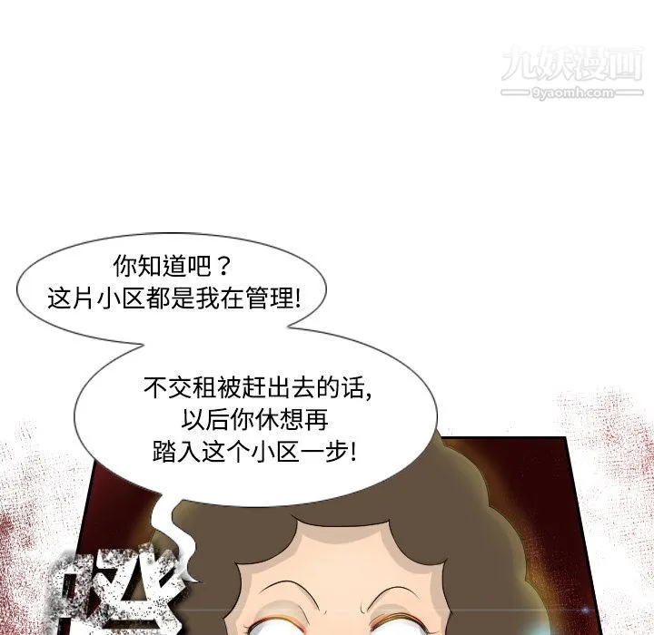 分身 第1话 第26页