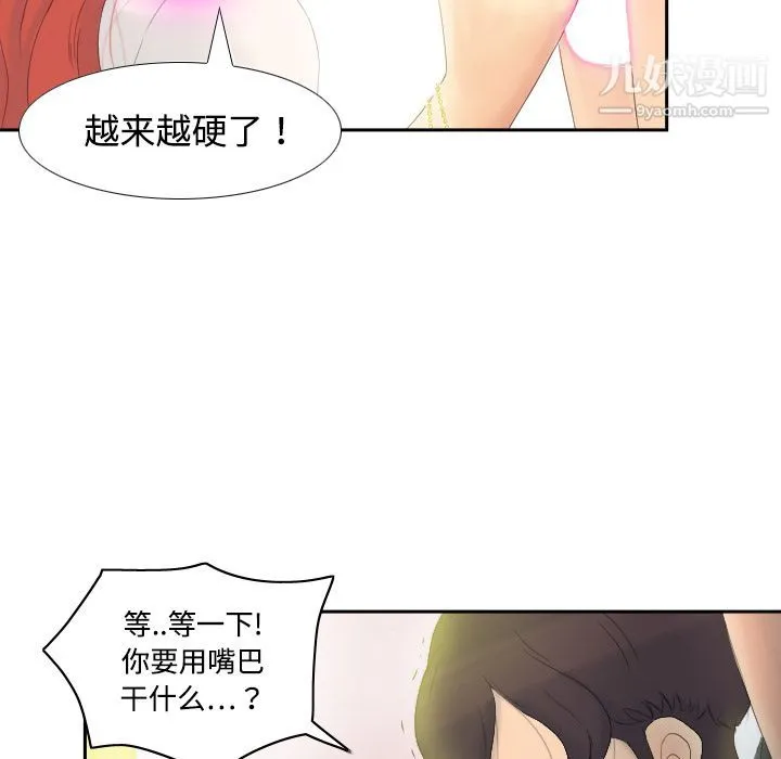 分身 第1话 第80页