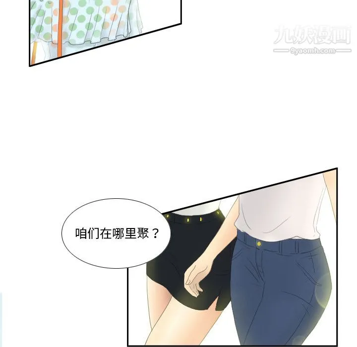 分身 第1话 第111页