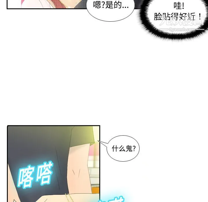 分身 第1话 第59页
