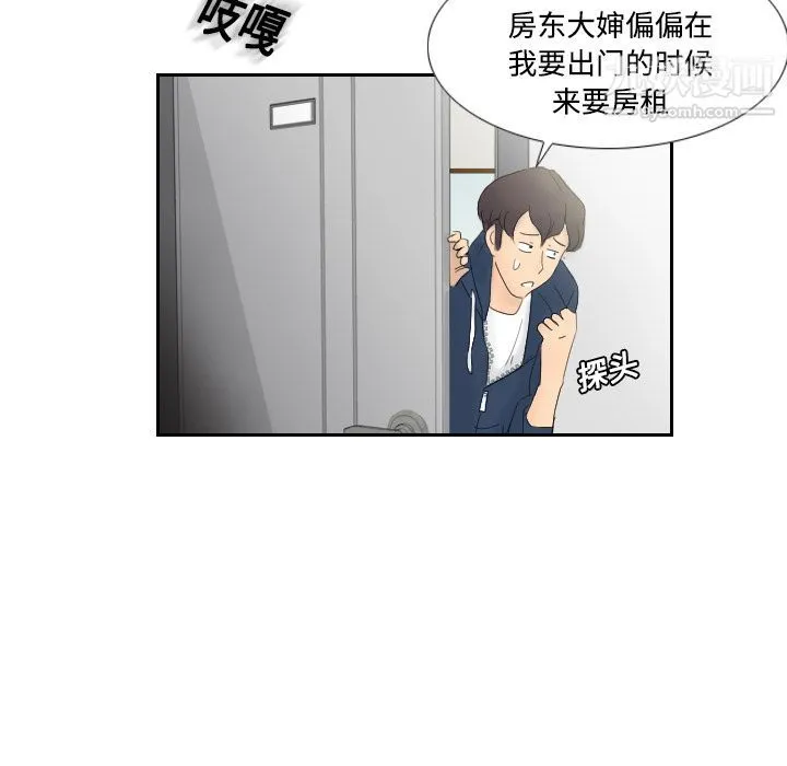 分身 第1话 第22页