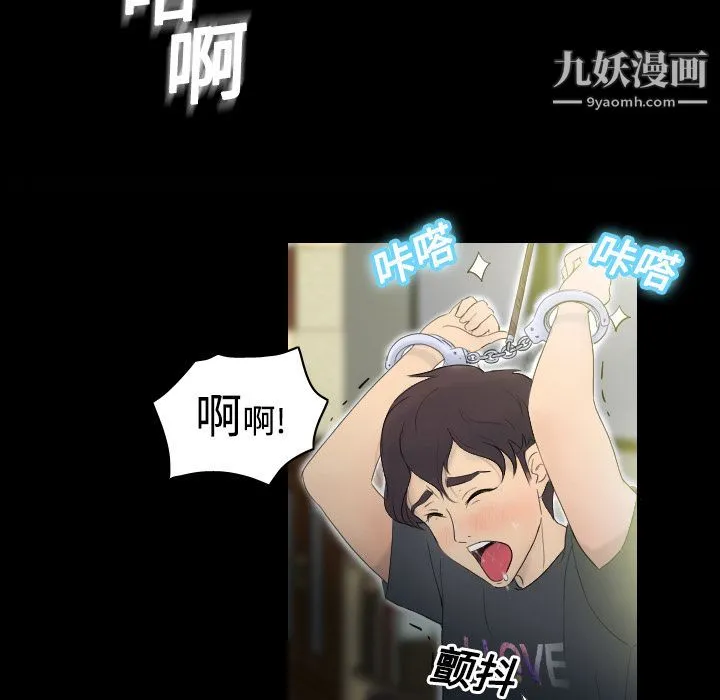 分身 第1话 第5页