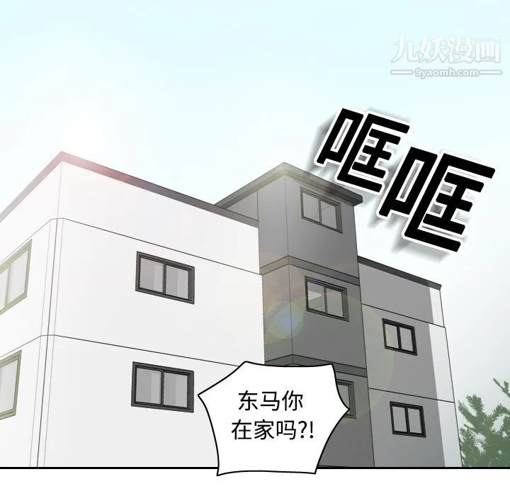 分身 第1话 第17页