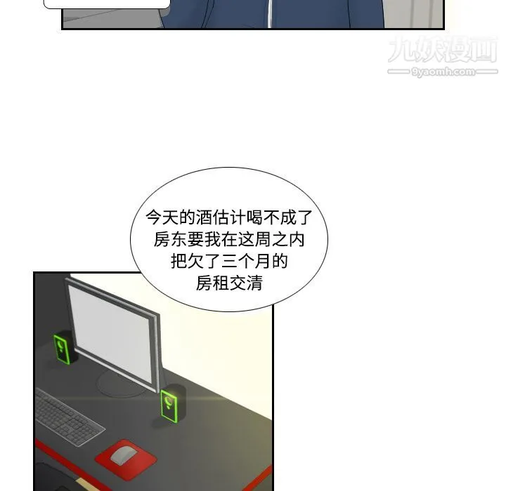 分身 第1话 第33页
