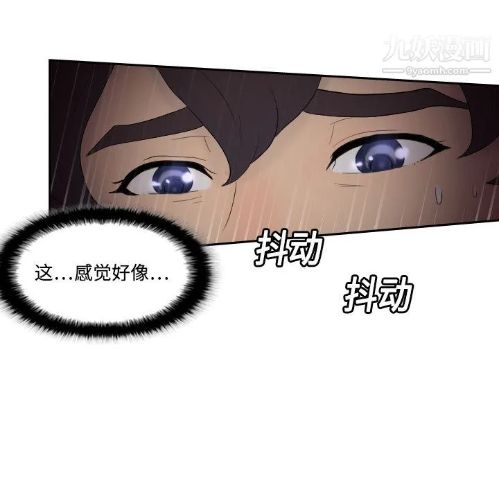 分身 第1话 第135页