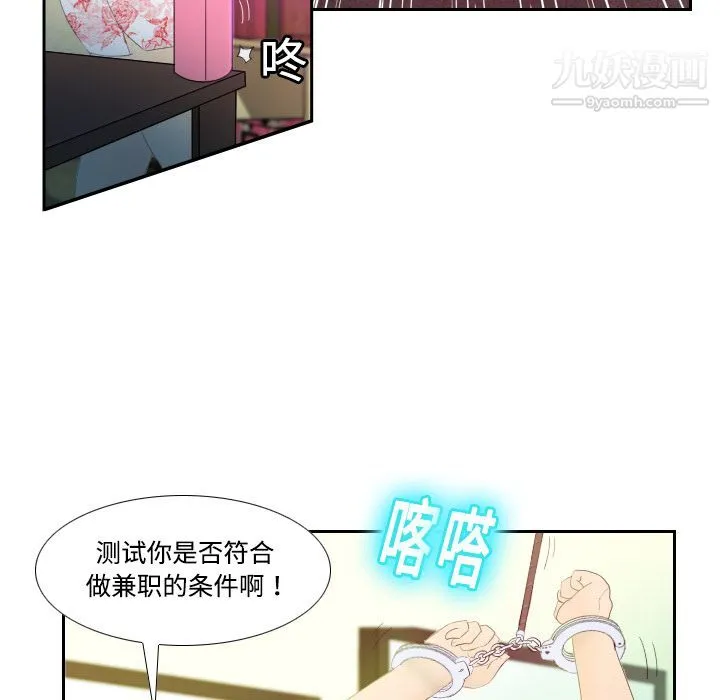 分身 第1话 第63页