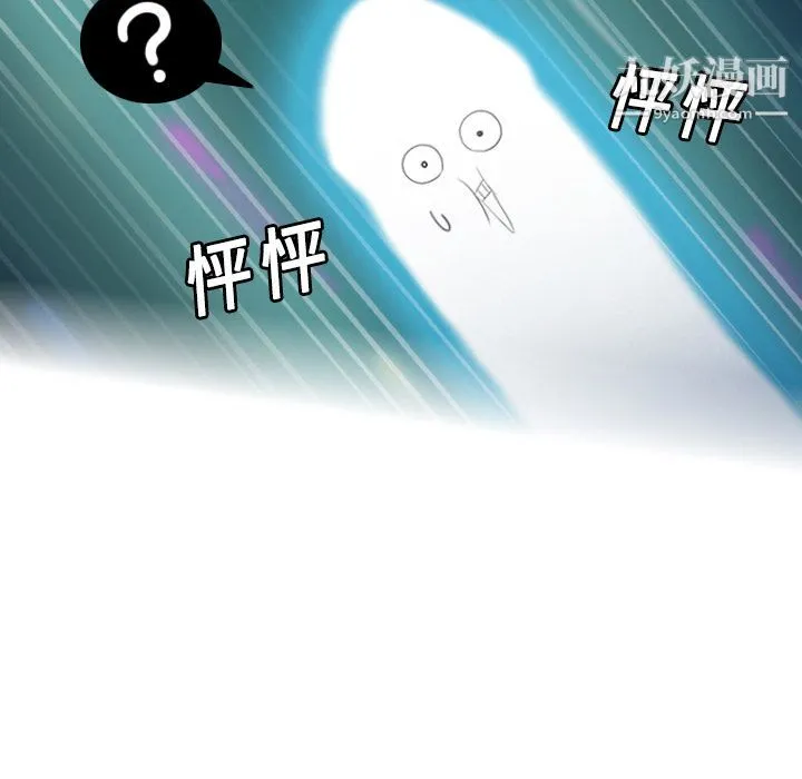 分身 第1话 第134页
