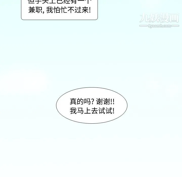分身 第1话 第39页