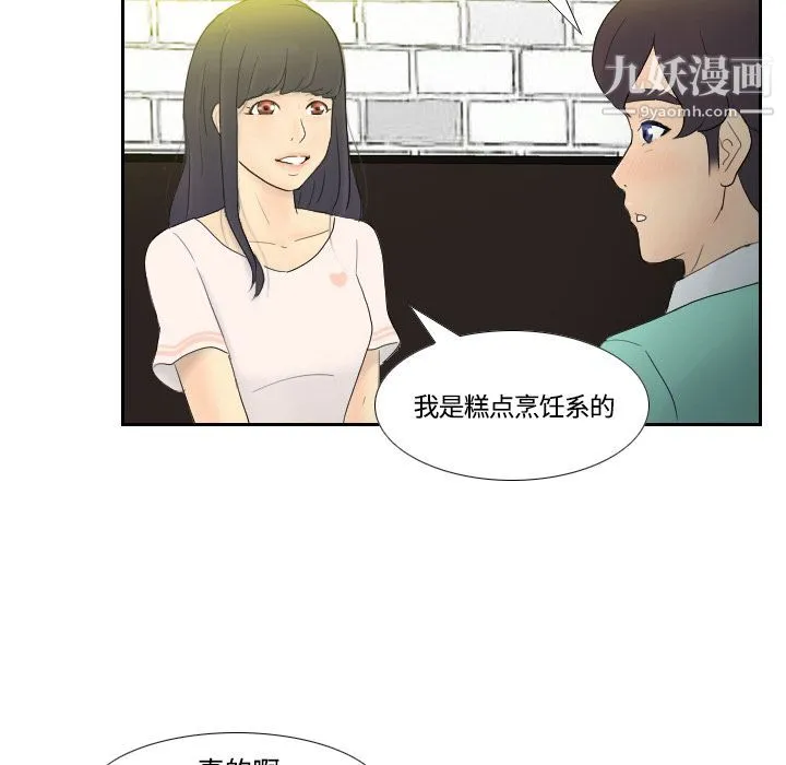 分身 第1话 第128页