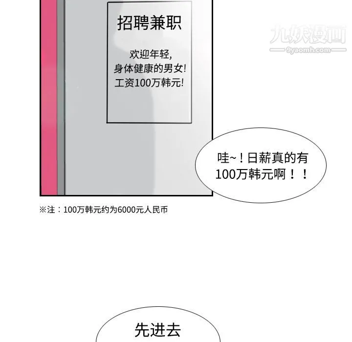 分身 第1话 第42页