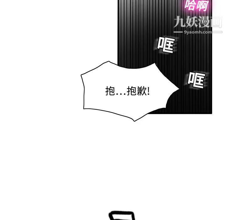 分身 第1话 第44页