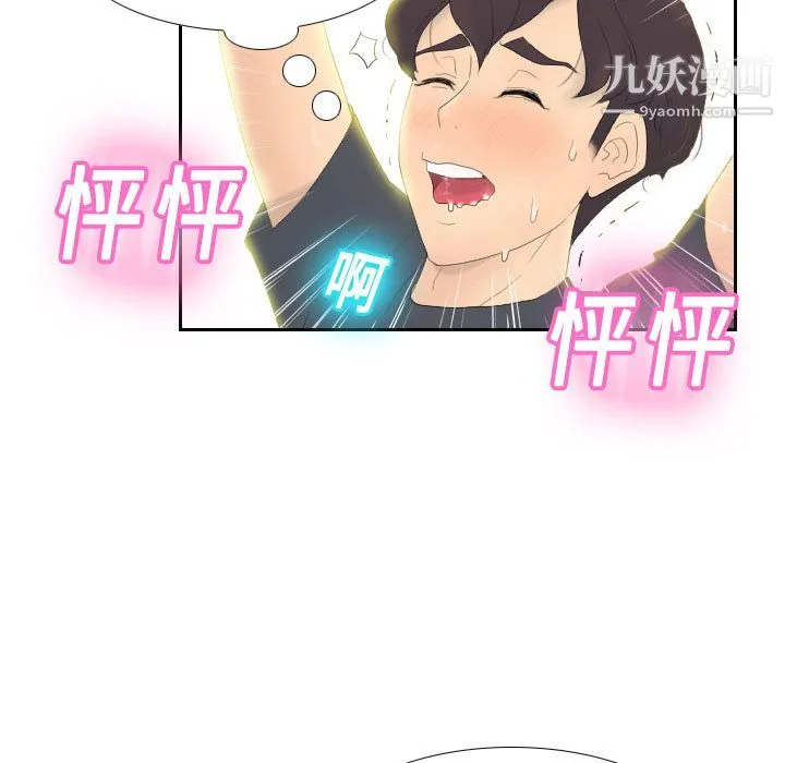 分身 第1话 第72页
