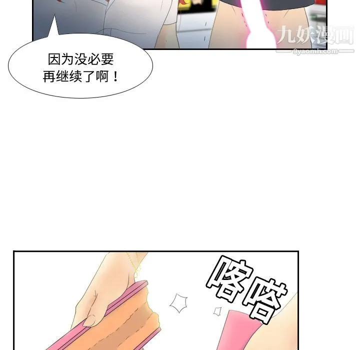 分身 第1话 第97页