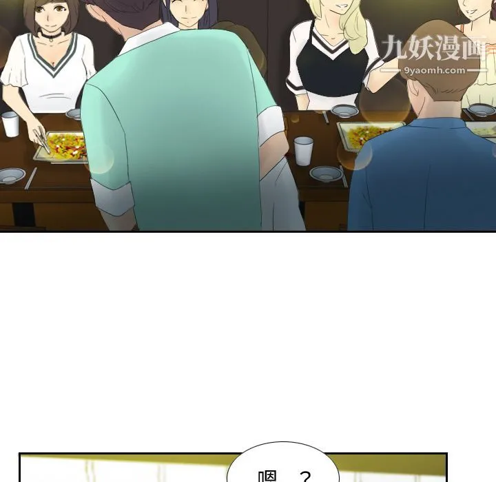 分身 第1话 第121页