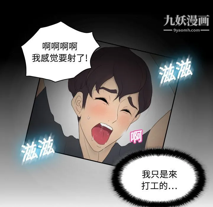 分身 第1话 第15页