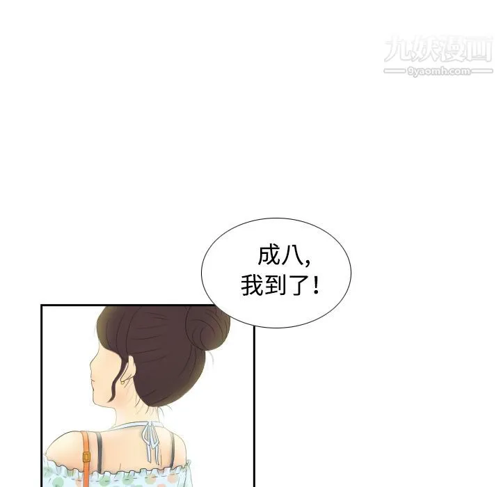 分身 第1话 第110页