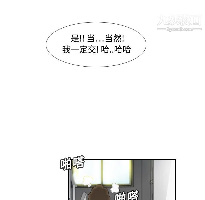 分身 第1话 第28页