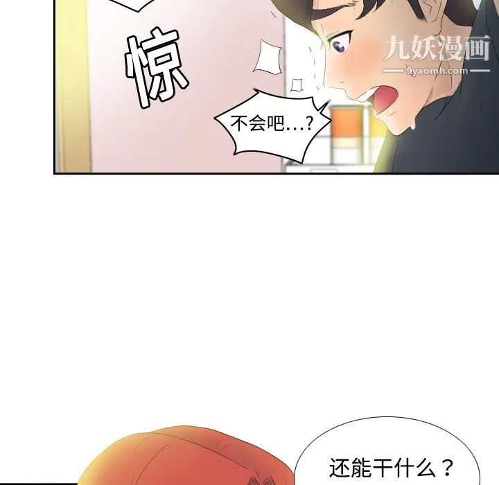分身 第1话 第81页