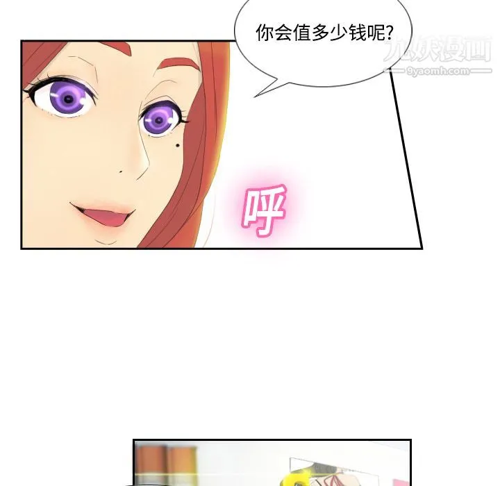 分身 第1话 第74页